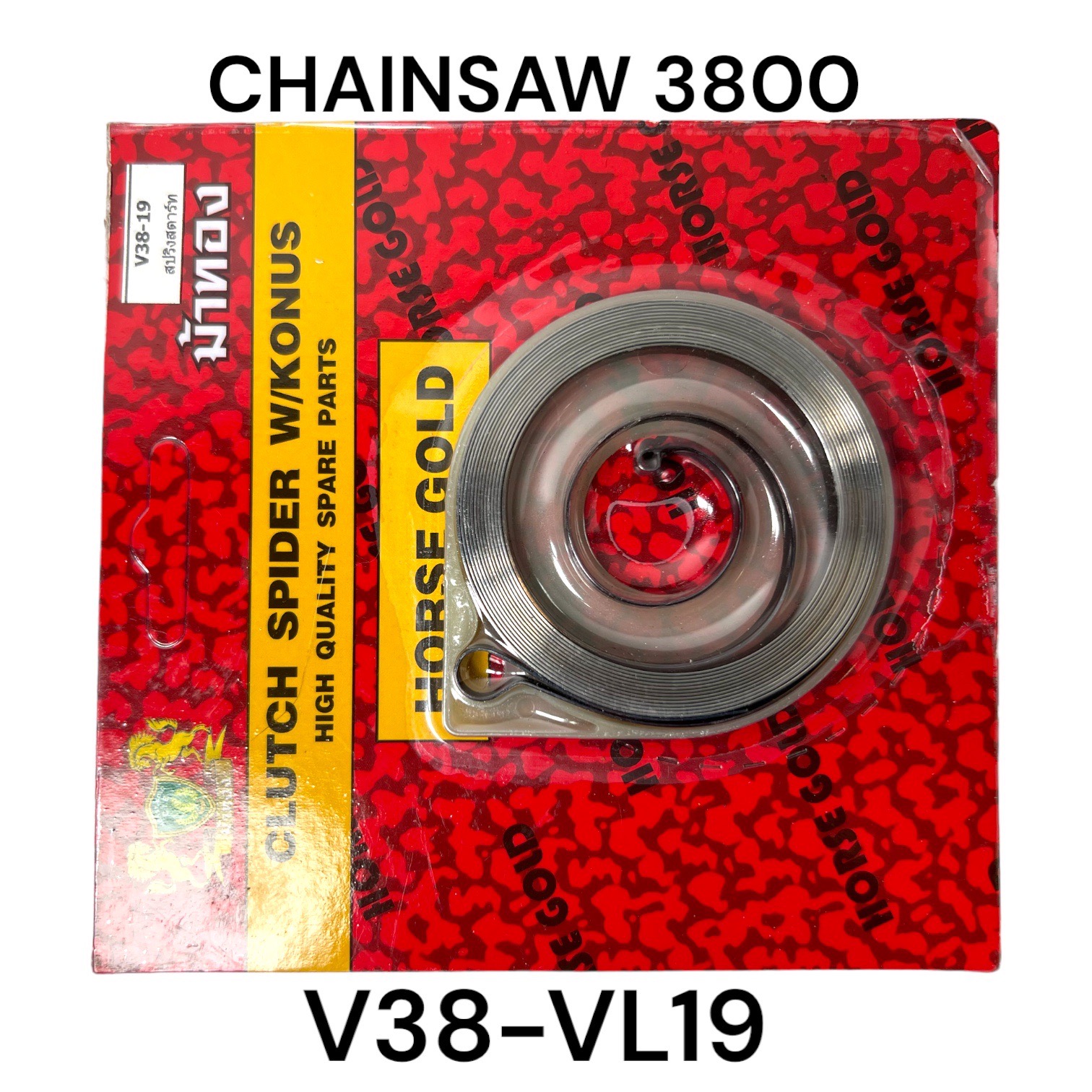 สปริงลานสตาร์ท อะไหล่เลื่อยโซ่ รุ่น 3800 Kanto CS1900 CS2000 (V38-VL19 ...