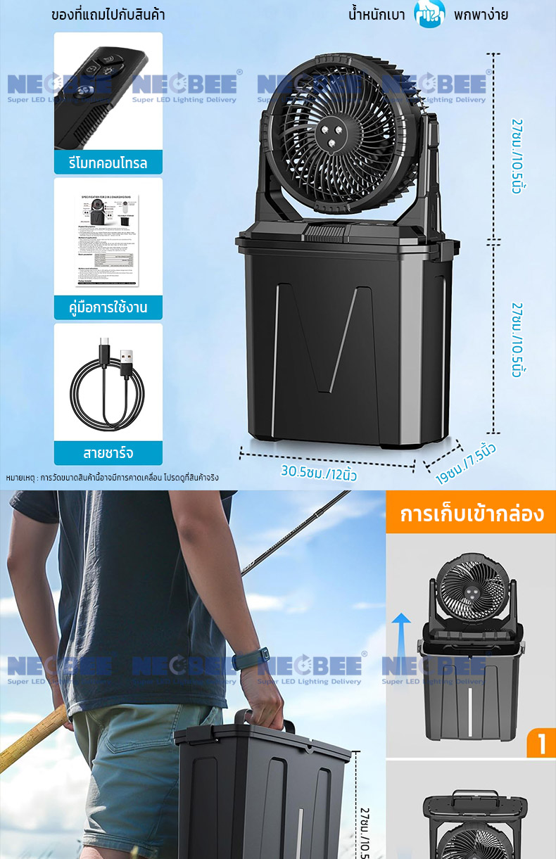 Neobee พัดลมไอเย็น 20000mAh ถังน้ำ9L แสงไฟRGB A30 | Shopee Thailand