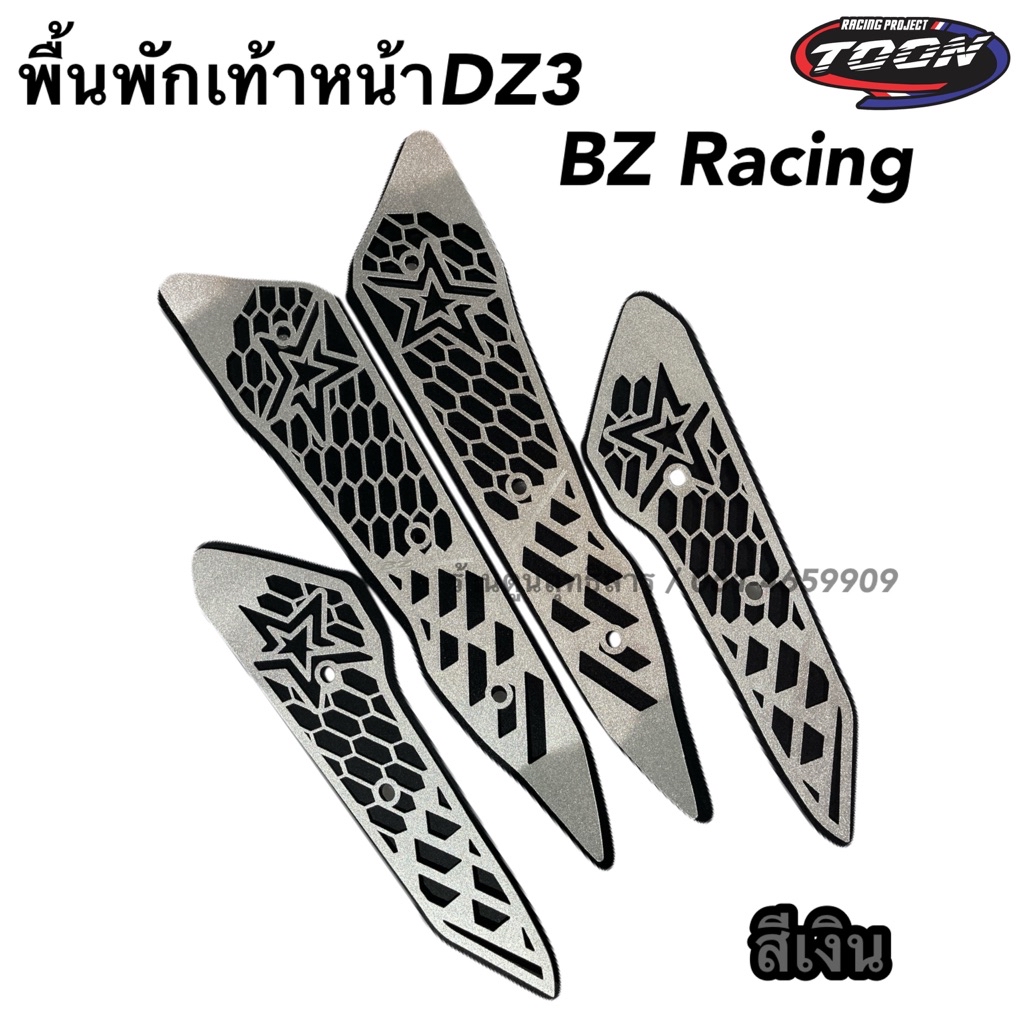 พื้นพักเท้าหน้า ตรงรุ่นDZ3 แบรนด์BZ Racing | Shopee Thailand
