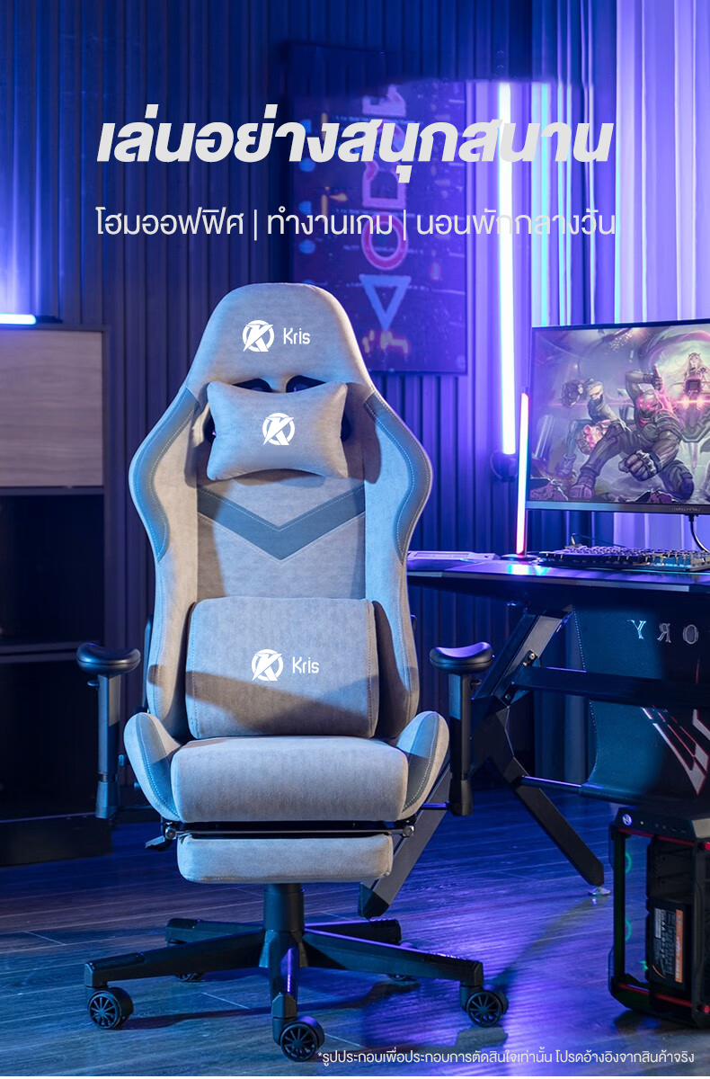 Kris G08 เก้าอี้เล่นเกม เก้าอี้เกมมิ่ง เก้าอี้เล่นเกม วัสดุกำมะหยี่ เอนได้ 180° ดีไซน์ตามหลักสรีรศาสตร์ รับประกัน 3 ปี