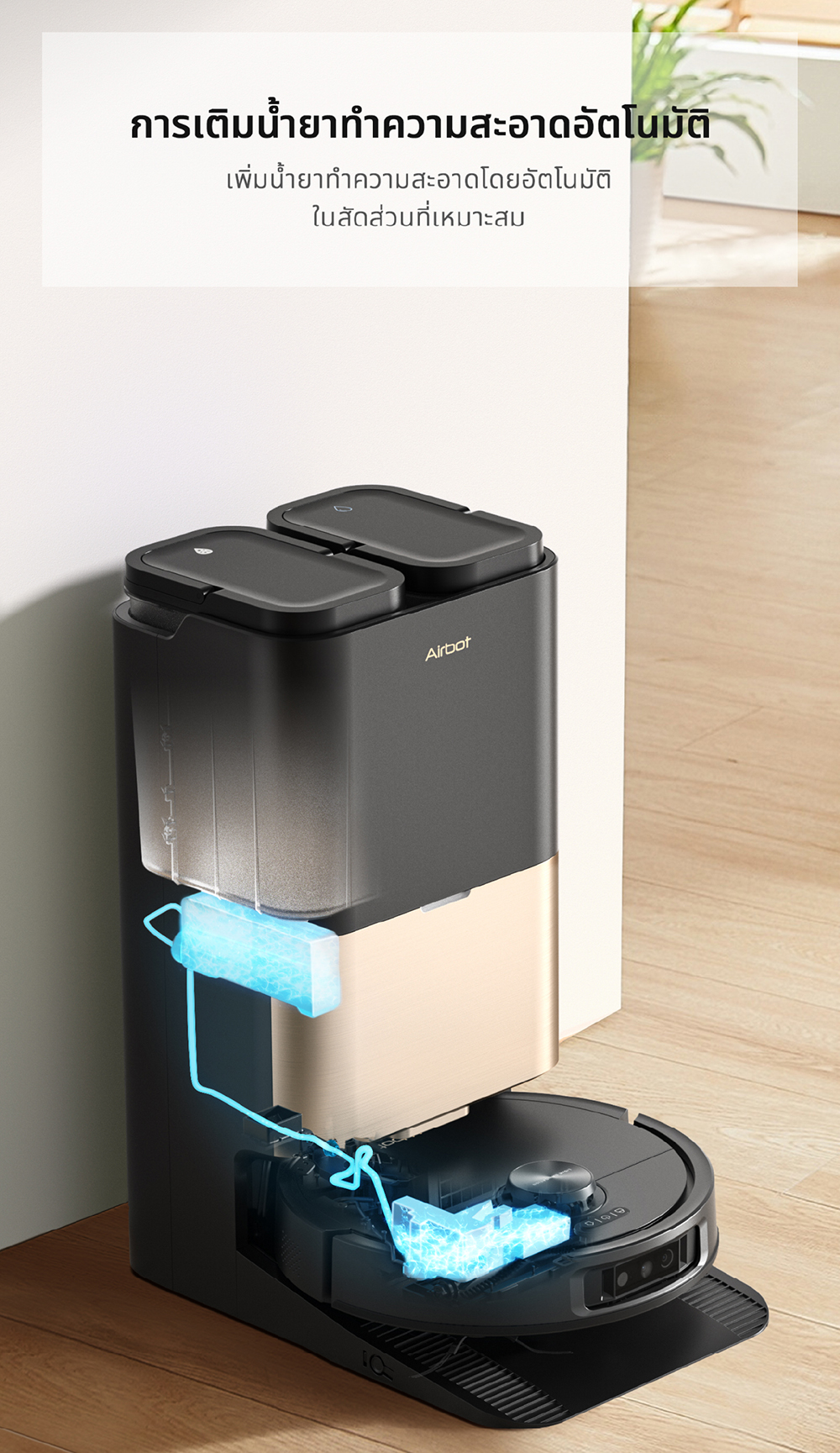 Airbot X40 Ultra - หุ่นยนต์ดูดฝุ่น ถูพื้น อัจฉริยะ AI มาพร้อมสถานีชาร์จครบวงจร ฟังก์ชันครบจบในเครื่องเดียว