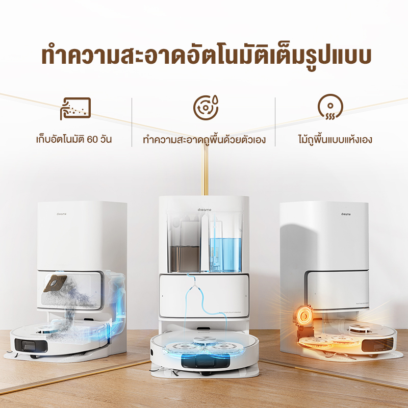 DREAME Bot L10 Ultra Robot Vacuum and Mop Cleaner หุ่นยนต์ดูดฝุ่น ถูพื้น ซักผ้าถู อบผ้าแห้ง เติมน้ำอัตโนมัติ ม็อบหมุนคู่