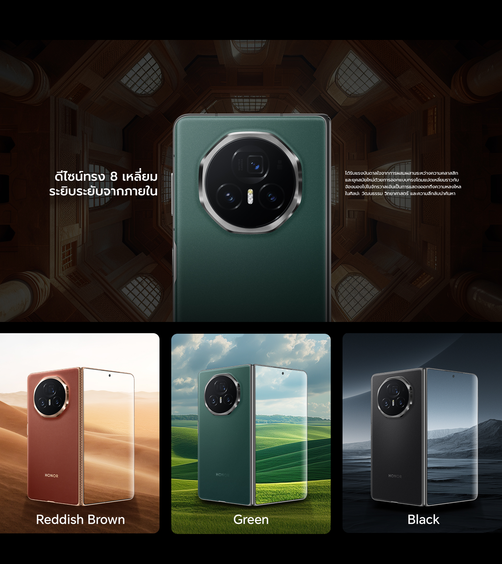 HONOR Magic V3 | 12+512GB | หน้าจอ 120Hz 7.92" | Snapdragon 8 Gen 3 | Fast Charge 66 W |แบตเตอรี่ 5150 mAh