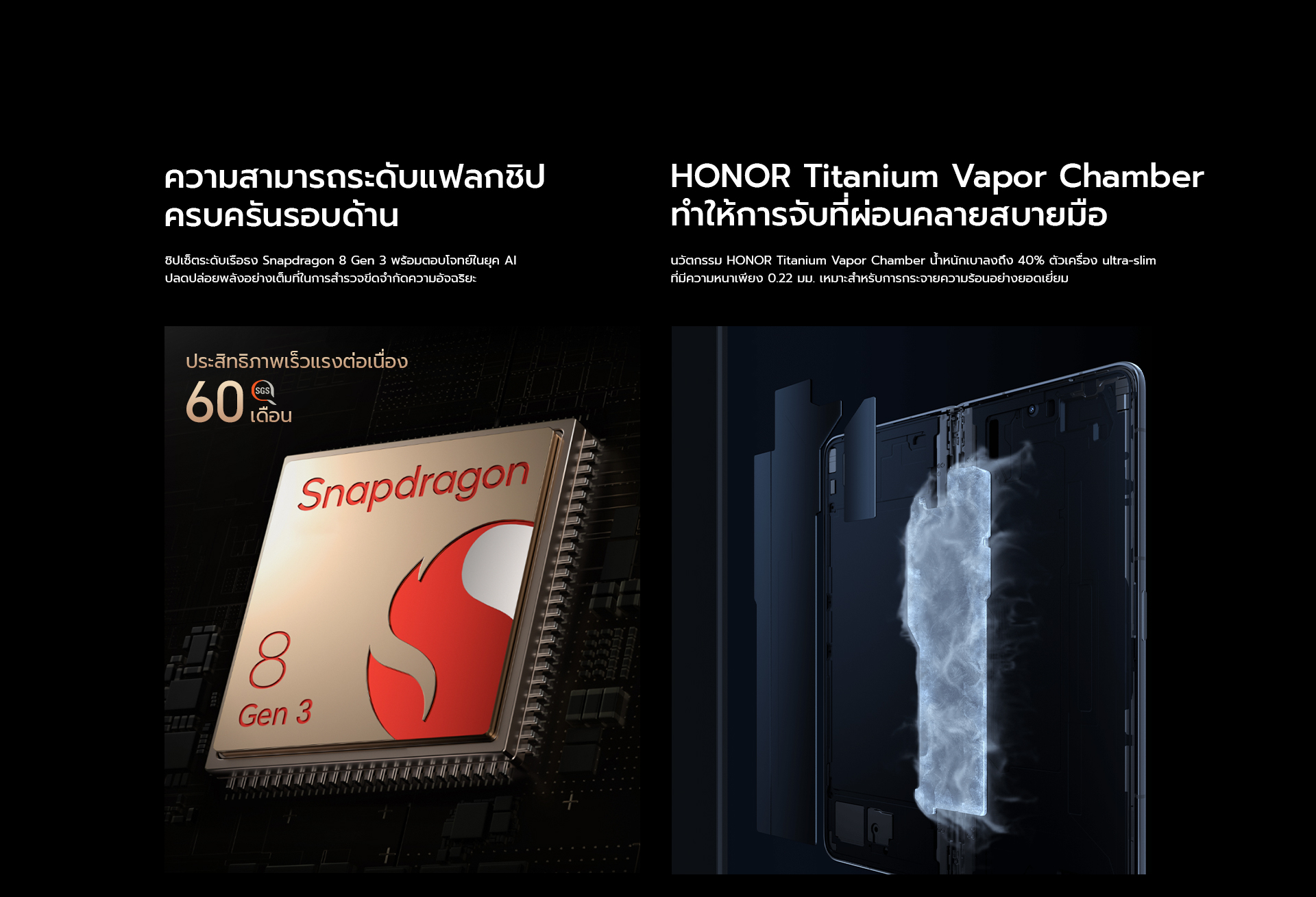 HONOR Magic V3 | 12+512GB | หน้าจอ 120Hz 7.92" | Snapdragon 8 Gen 3 | Fast Charge 66 W |แบตเตอรี่ 5150 mAh