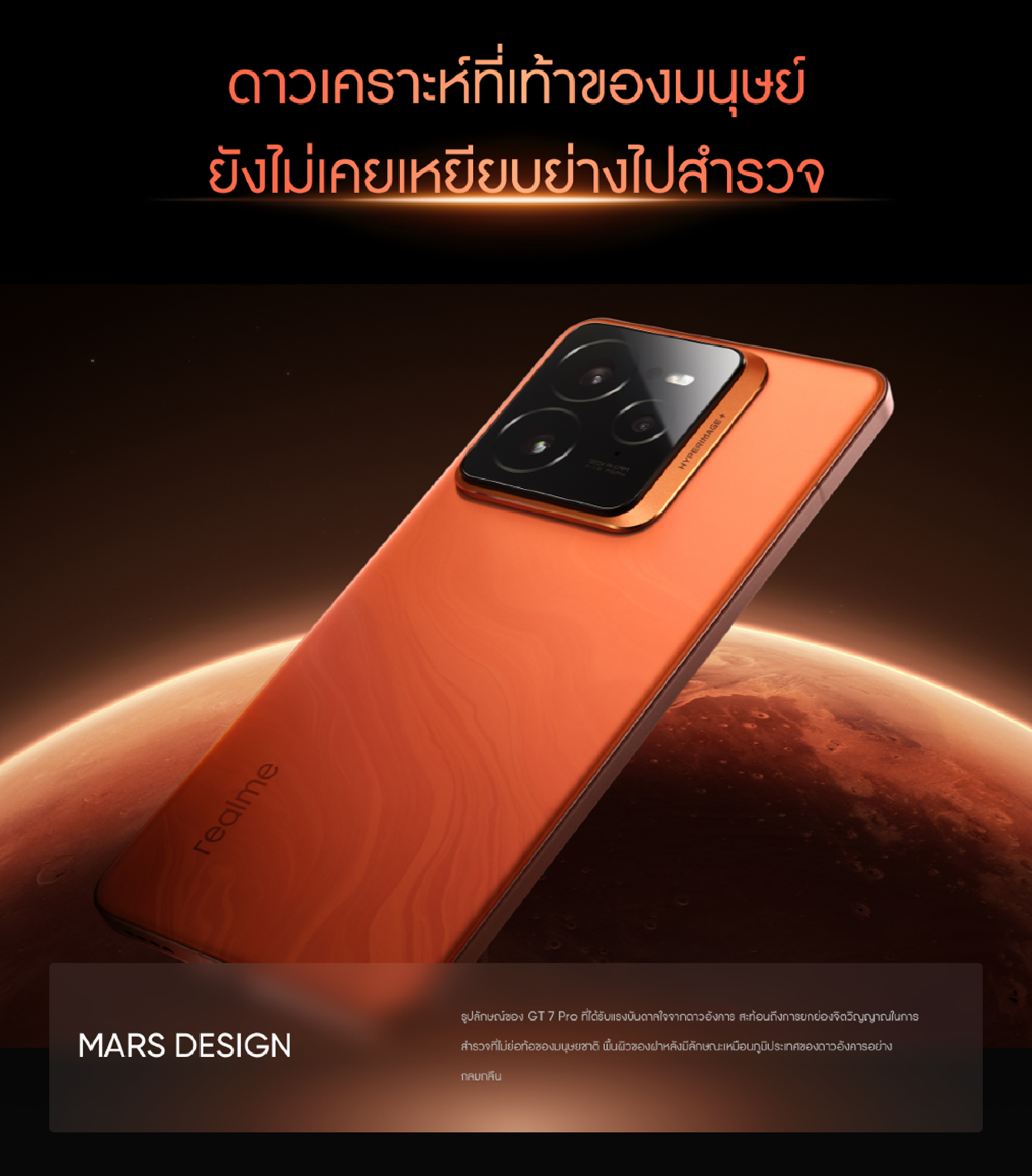 realme GT 7 Pro [12+512] ชิปเซ็ต Snapdragon gen 8 elite จอแสดงผล Realworld ECo 2 แบตเตอรี่ 6500 mAh