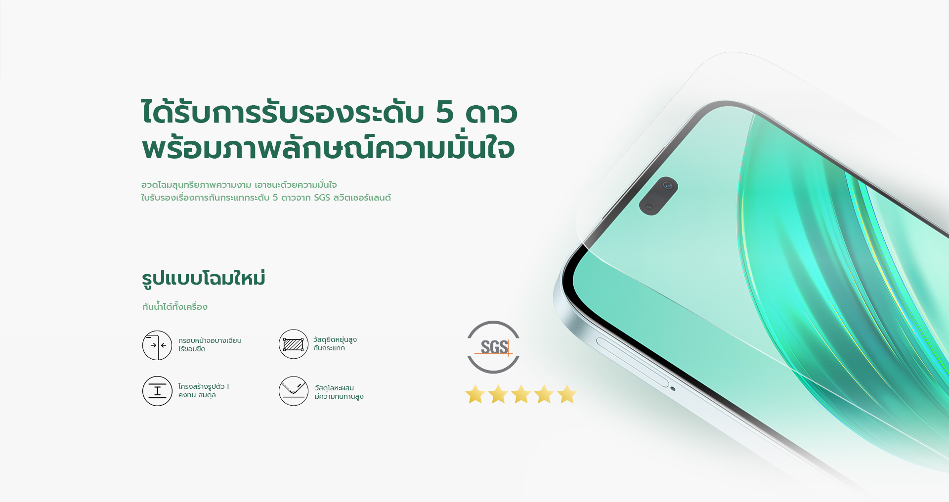 HONOR X8b | 8+512GB | หน้าจอ 6.7" AMOLED 1200nits | Chipset Snapdragon 680 (6nm) | แบตเตอรี่ 4500mAh