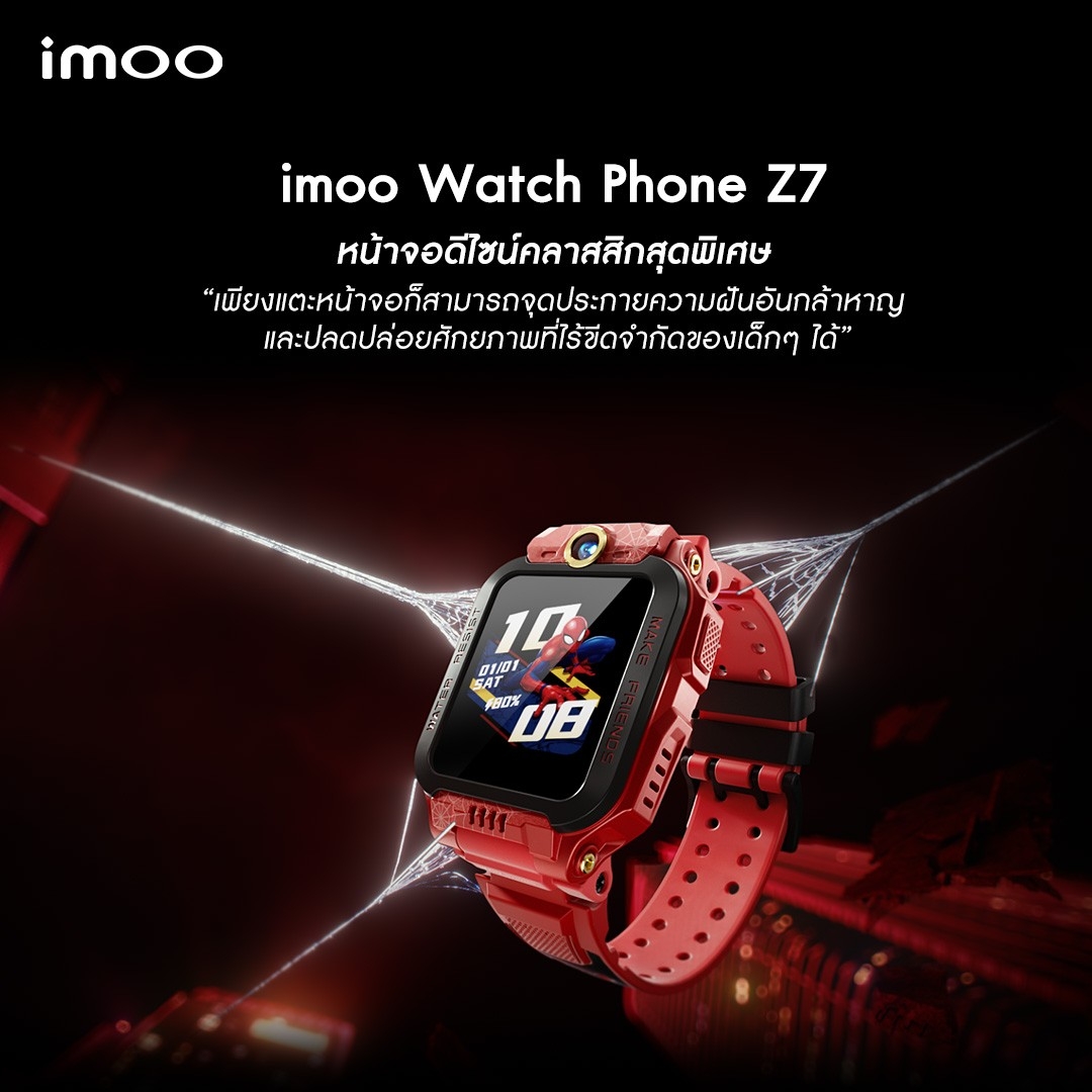 imoo Watch Phone Z7 Spider-Man ระบุตำแหน่ง กล้องหน้า-หลัง วิดีโอคอล 4G ตรวจสุขภาพ ออกกำลังกาย กันน้ำ GPS ประกัน 1 ปี