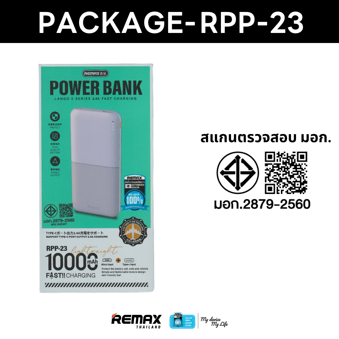 [ CCC ] Remax Power Bank 10000mAh รุ่น RPP-23 แบตสำรอง บางเบา พกพาสะดวก ...