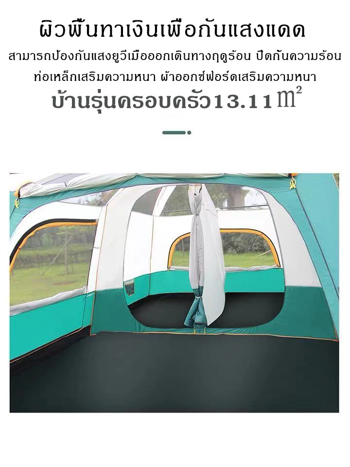 เต็นท์ครอบครัว เต็นท์ขนาดใหญ่ เต็นท์สนาม 2ห้องนอน2โถง จุได้ 10-12 คน เต็นท์นอน เต๊นท์ระบายอาศดี