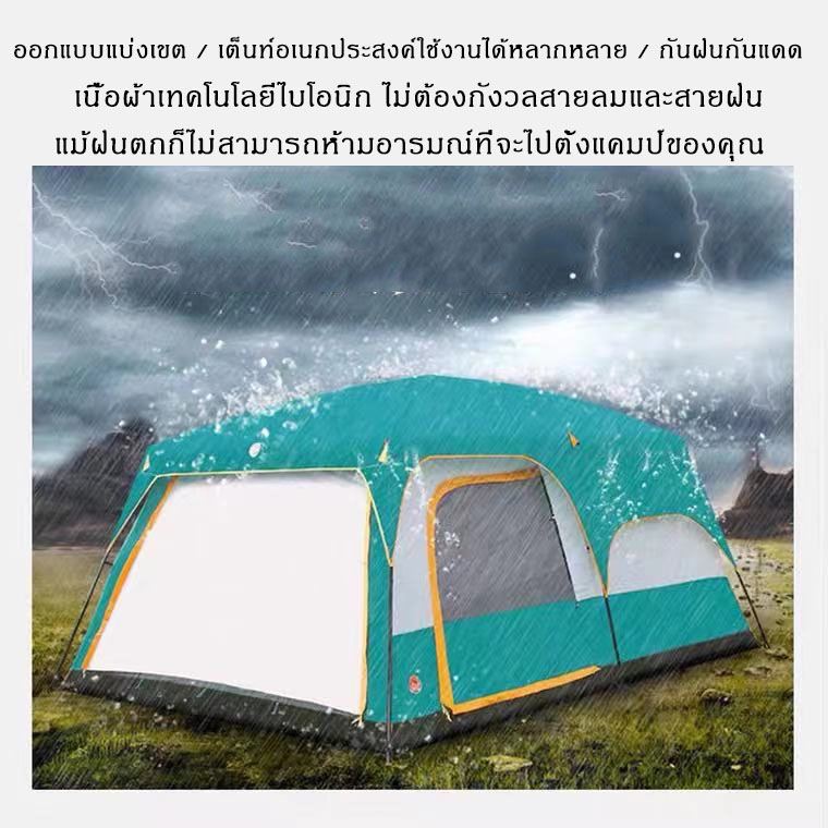 เต็นท์ครอบครัว เต็นท์ขนาดใหญ่ เต็นท์สนาม 2ห้องนอน2โถง จุได้ 10-12 คน เต็นท์นอน เต๊นท์ระบายอาศดี