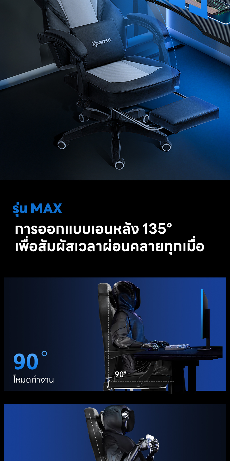 Xpanse (นวัตกรรมแรกของโลก) เก้าอี้เกมมิ่ง gaming chair เก้าอี้เกมมี่ง เก้าอี้คอม เก้าอี้เกมมิ่งรองรับเอวตามหลักสรีรศาสตร์ Ergonomic