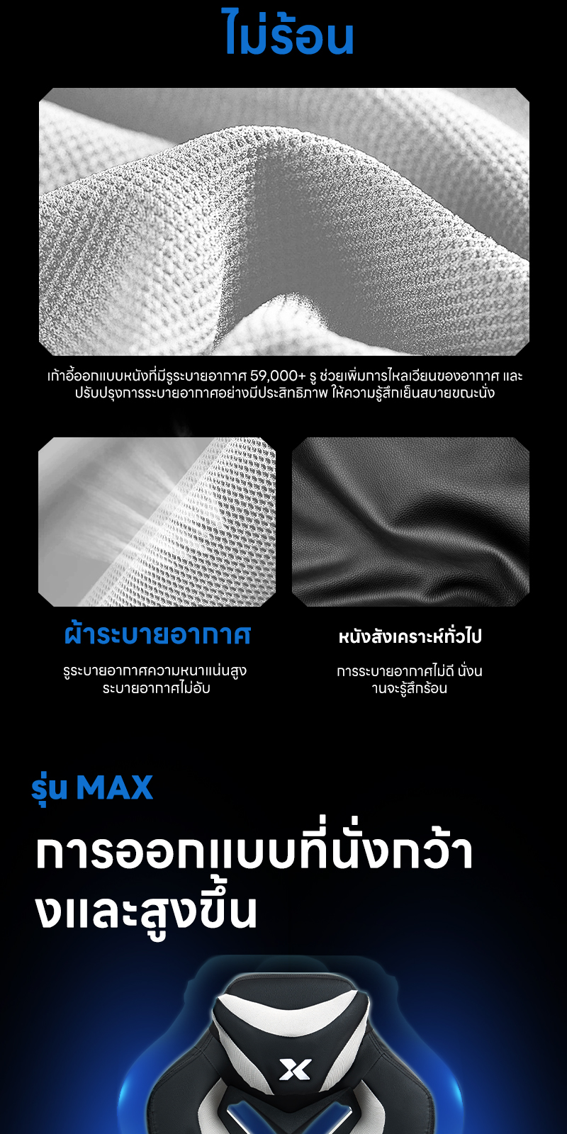 Xpanse (นวัตกรรมแรกของโลก) เก้าอี้เกมมิ่ง gaming chair เก้าอี้เกมมี่ง เก้าอี้คอม เก้าอี้เกมมิ่งรองรับเอวตามหลักสรีรศาสตร์ Ergonomic