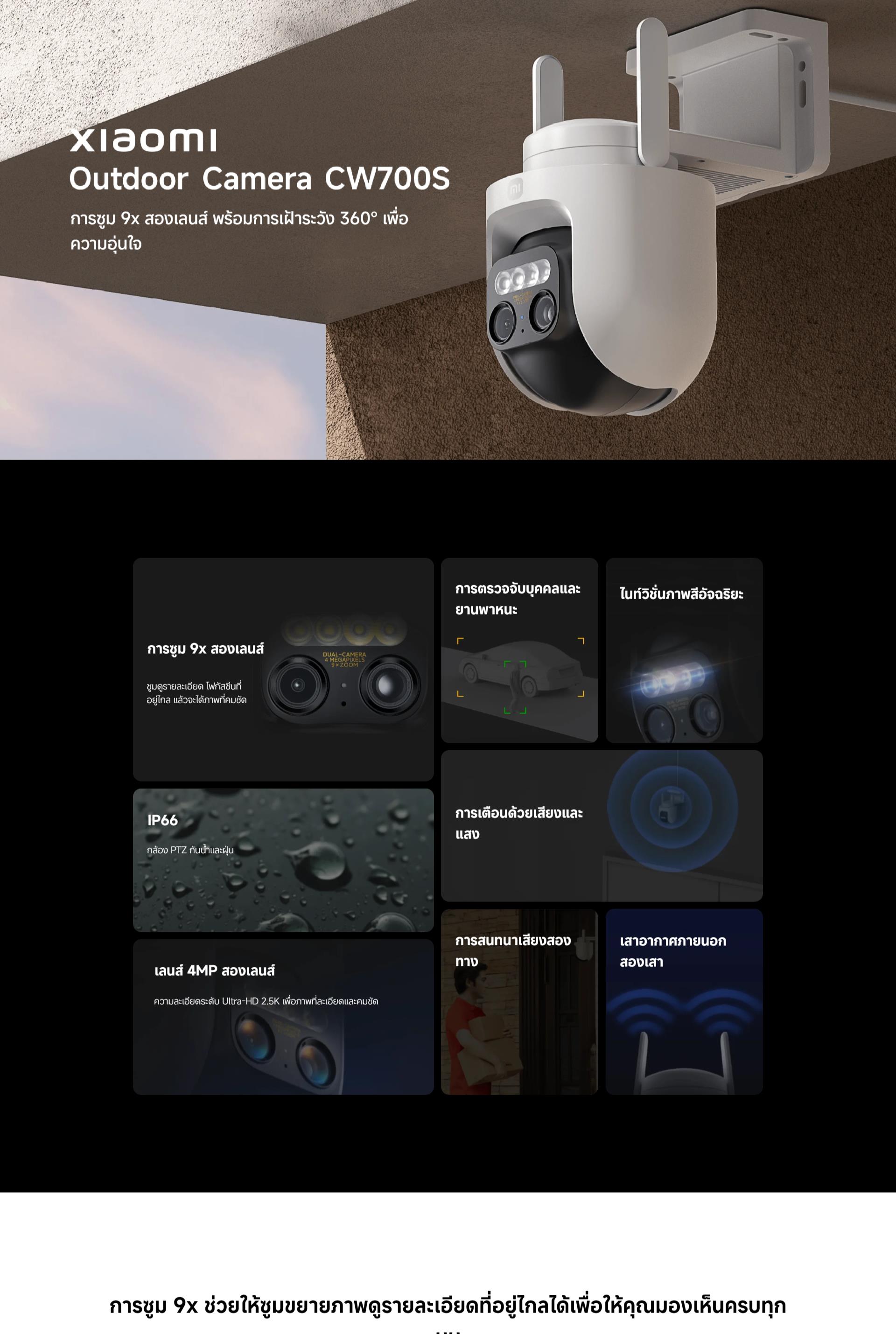 Xiaomi Outdoor Camera CW700S Dual I CW500 Dual I CW400 I CW300 I กล้อง ...