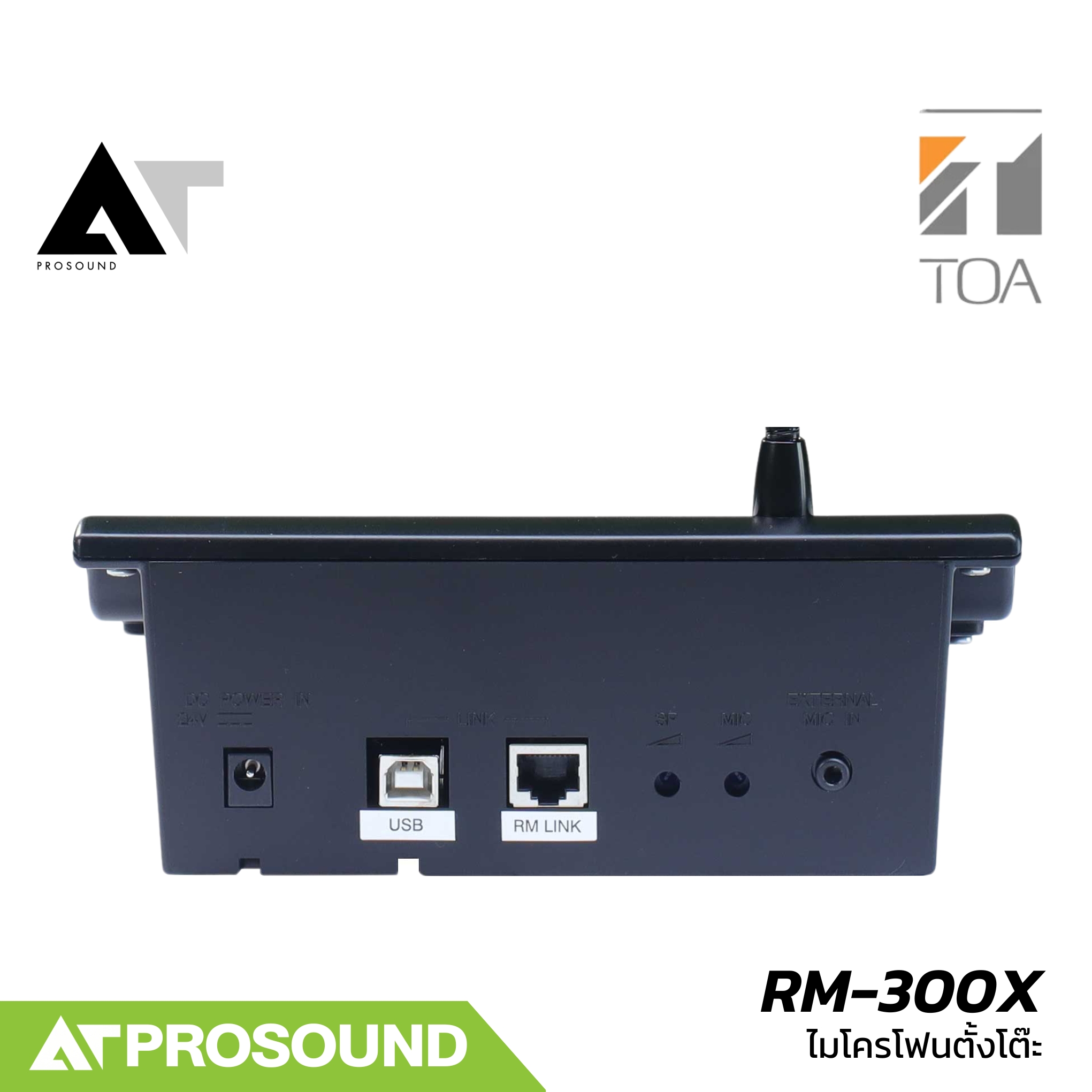 TOA RM-300X ไมค์ตั้งโต๊ะ ไมค์ประกาศ ตอบสนองความถี่ 100 Hz – 20 kHz AT ...
