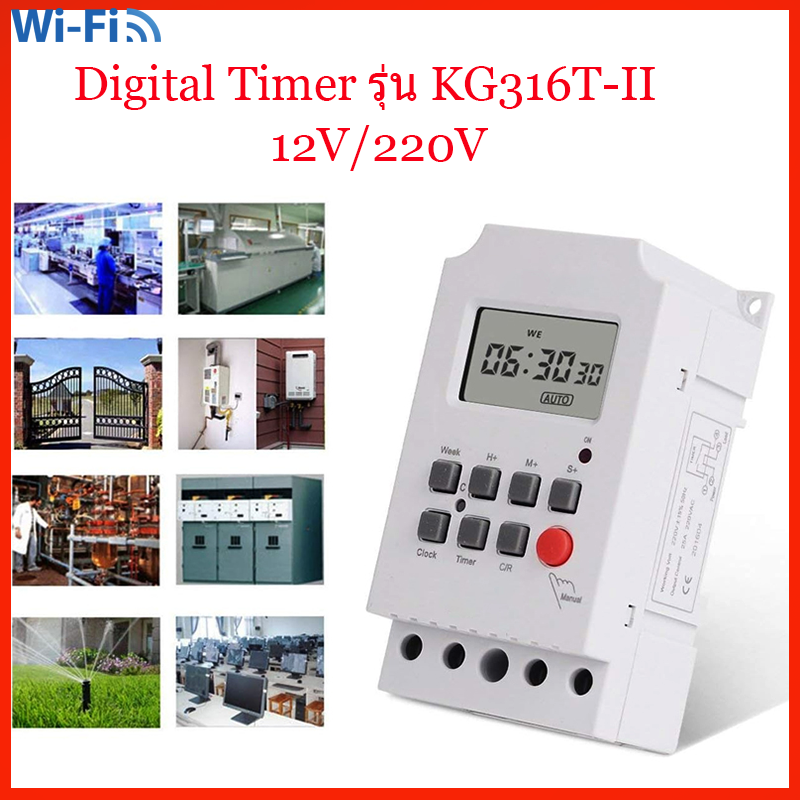 Timer Switch KG316T-ll 25Aเครื่องตั้งเวลา เปิด-ปิด Digital Timer รุ่น ...