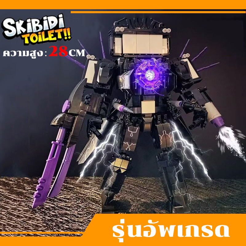 รุ่นใหม่ล่าสุด Cosmic Titan TV Man skibidi toilet โมเดล MOC titan ...