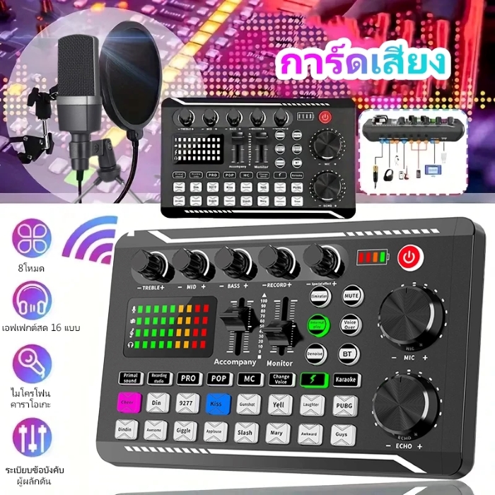 NETPAC Sound Card F998/009 การ์ดเสียงสด การเชื่อมต่อ Bluetooth ...