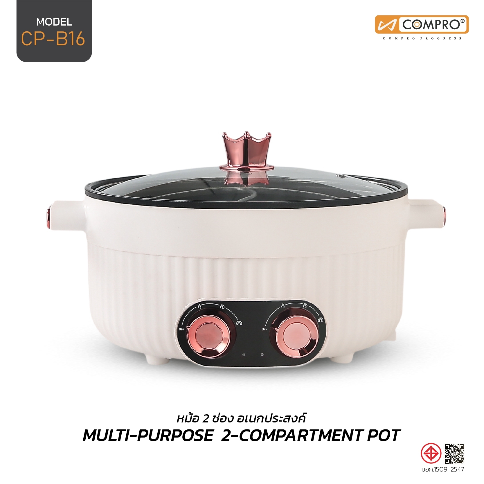 หม้ออเนกประสงค์2ช่อง MULTI-PURPOSE 2-COMPARTMENT POT CP-B16 สินค้ามี ...