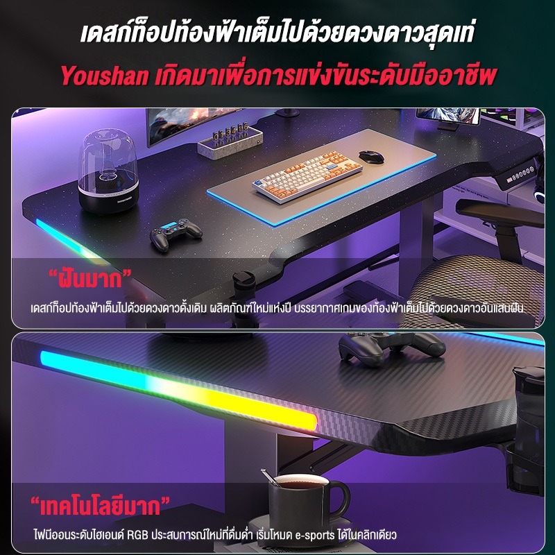 CREATIVE Electric Smart Desk โต๊ะทํางานปรับระดับไฟฟ้า โต๊ะเกมมิ่งปรับระดับไฟฟ้า สีดำ ผิวคาร์บอนไฟเบอร์ โต๊ะไฟฟ้า โต๊ะคอม โต๊ะทํางาน โต๊ะไฟฟ้า แสง RGB การปรับความสูง Gaming Table โต๊ะเกมมิ่งปรับระดับได้ สินค้าเป็นที่นิยม ราคาประหยัด ต้องมี