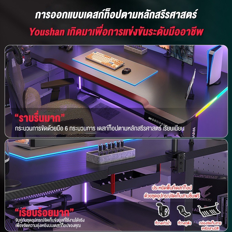 LVNI Electric Smart Desk โต๊ะเกมมิ่งปรับระดับไฟฟ้า โต๊ะเกมมิ่งปรับระดับ สีดำ สีขาว สีชมพู ผิวคาร์บอนไฟเบอร์ โต๊ะคอม โต๊ะทํางาน โต๊ะไฟฟ้าไฟ RGB โต๊ะปรับความสูง Gaming Table ลดราคาพิเศษ ด่วน! ต้องมี