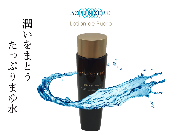 ครีม AZRUN ZERO ขนาด 60g , Activer Moisturizing gel / Silky Lotion อัส ...