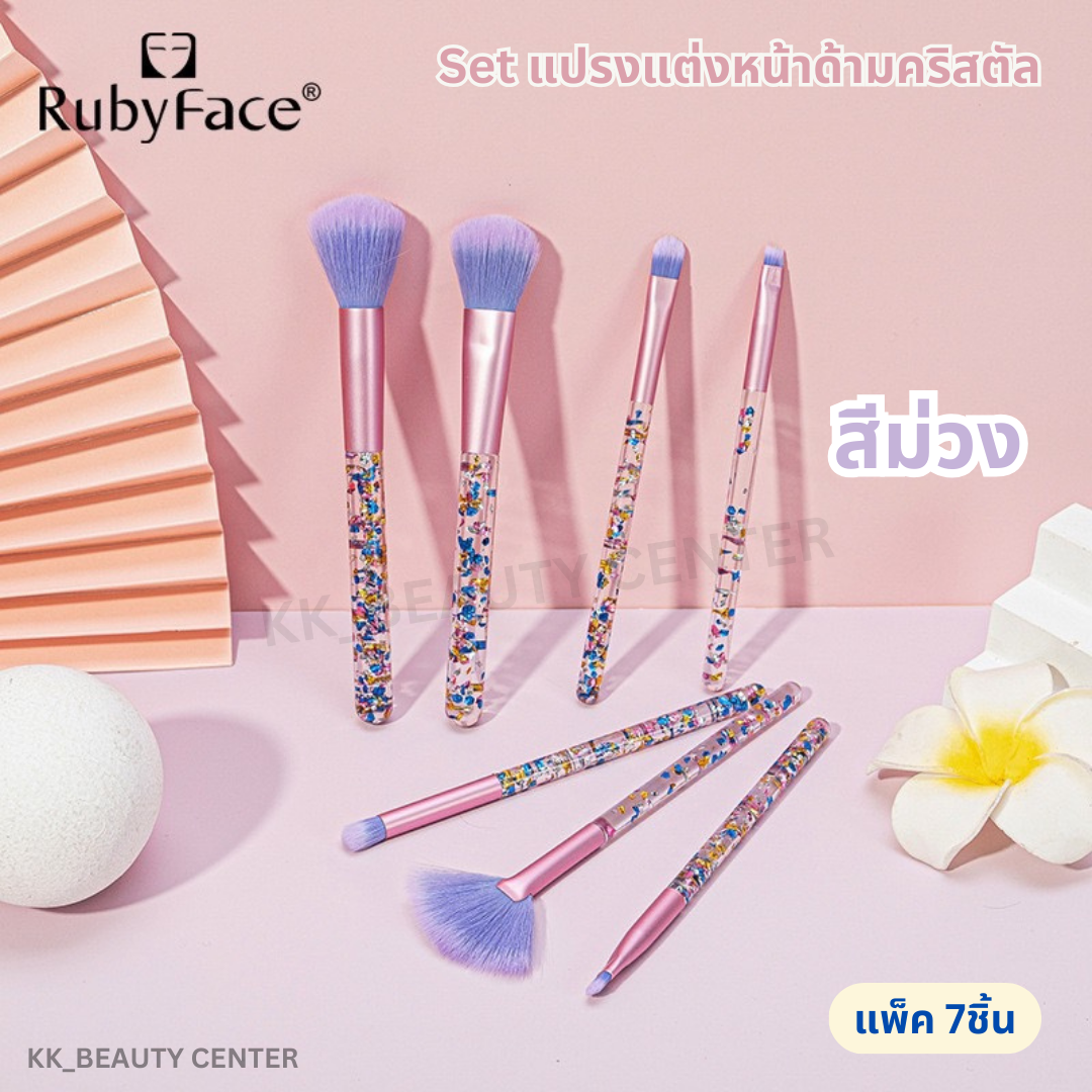 (สินค้าส่งจากไทย) Ruby Face เซ็ตแปรงแต่งหน้า ด้ามคริสตัล 7ชิ้น Makeup ...