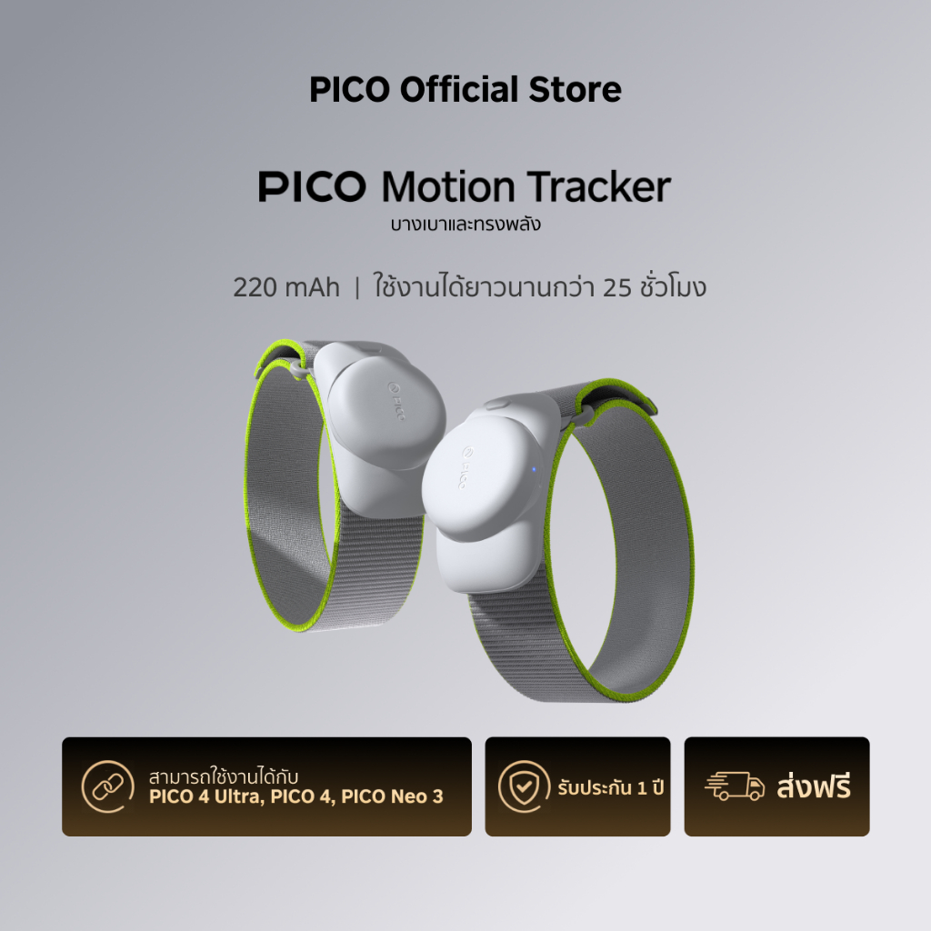 【สินค้าใหม่ 】2024 PICO motion Tracker Specs การติดตามการเคลื่อนไหวแบบ ...