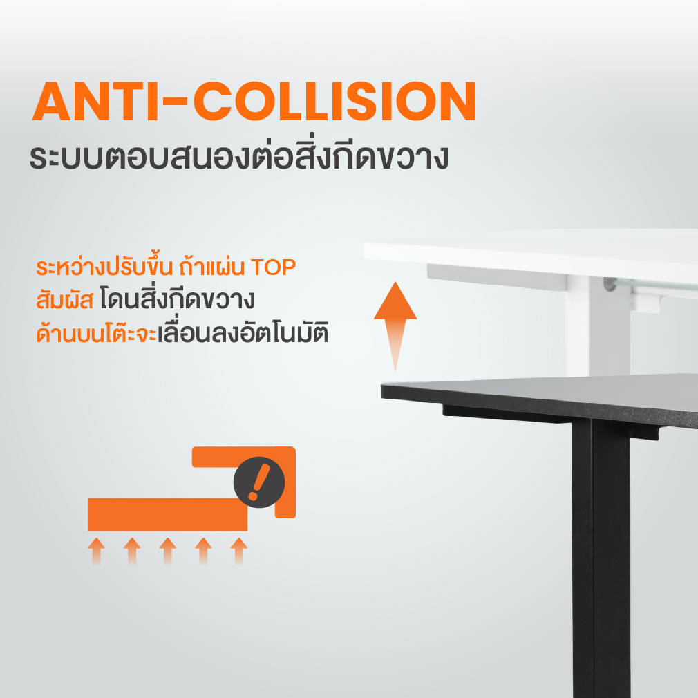 ErgoTrend โต๊ะไฟฟ้า ยืน-นั่งทำงาน รุ่น Sit 2 Stand Norm