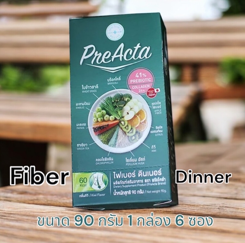 PreActa Fiber 6 ซอง 1 กล่อง พรีแอ็คต้า ไฟเบอร์ดินเนอร์ ช่วยขับถ่าย ...
