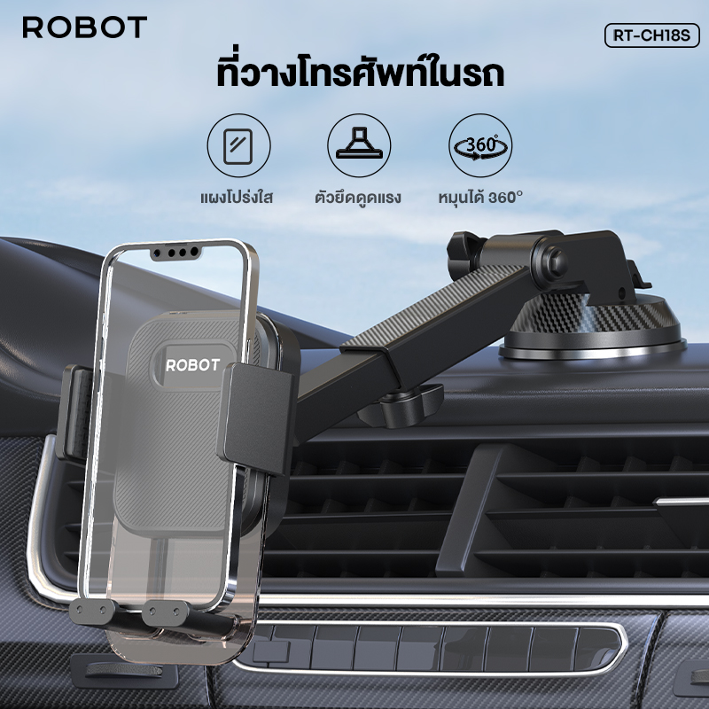 [รับประกัน 1 ปี] ROBOT ที่วางโทรศัพท์ในรถ รุ่น RT-CH18S Universal Car ...