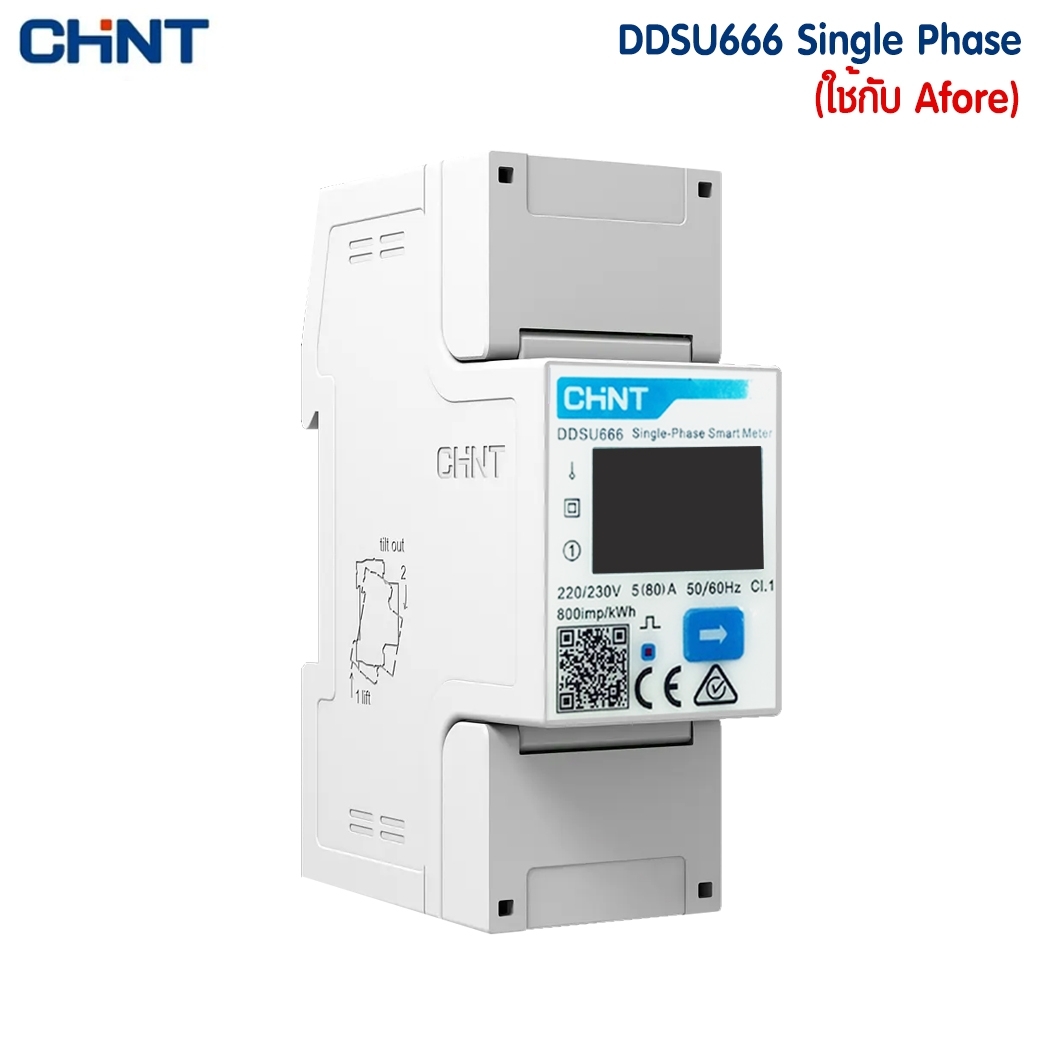 AFORE SMART METER DDSU666 CHINT อุปกรณ์กันไฟย้อนอินเวอร์เตอร์ ใช้เฉพาะ ...