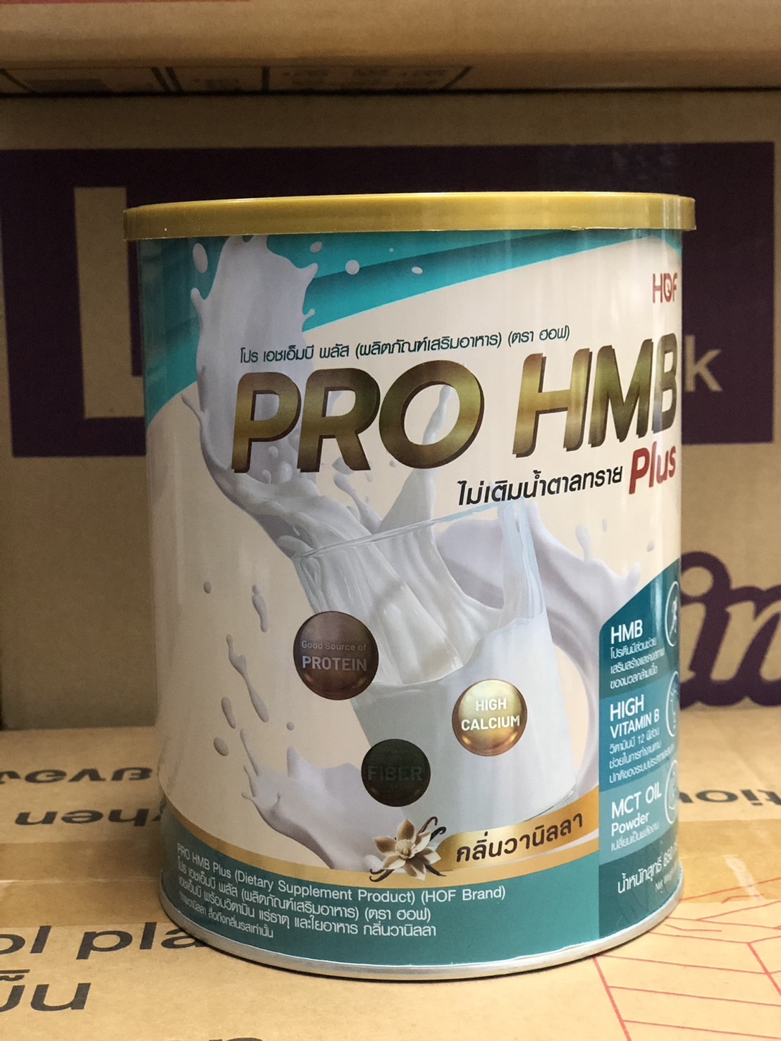 HOF PRO HMB PLUS POWD วนิลา 850กรัม มีMCT OILอาหารสูตรครบถ้วน เสริม เอช ...
