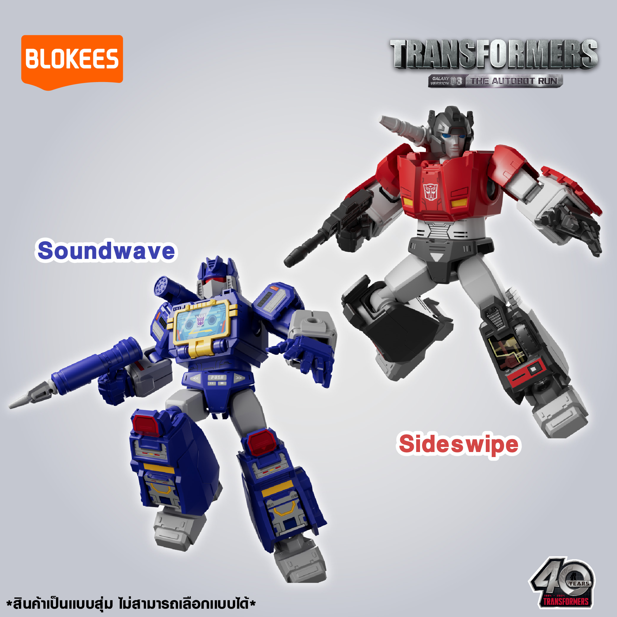 BLOKEES Transformers Model Kit (Blind box)Galaxy Version03 The Autobot ...