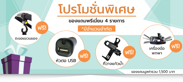 Synergy > รุ่น INSPIRE 17 > รถเข็นไฟฟ้าพับได้ น้ำหนักเบา 17 กก. > เพื่อการเคลื่อนที่อิสระ พกพาสะดวก