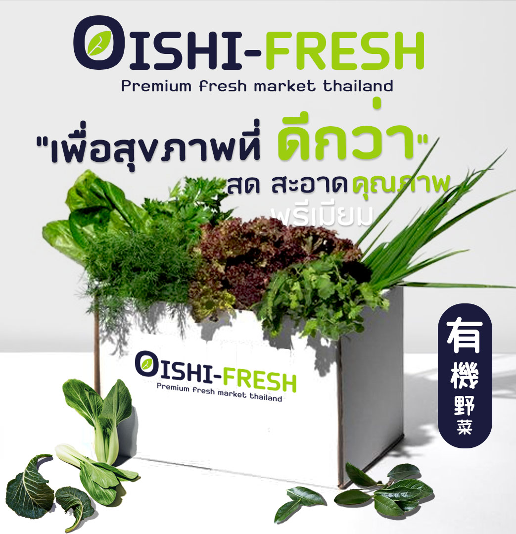 🛒Oishi-Fresh🥬 ต้นหอม ปลอดสารพิษ 100 ก. รสชาติ กรอบ สด ใหม่ ใยอาหารสูง ...