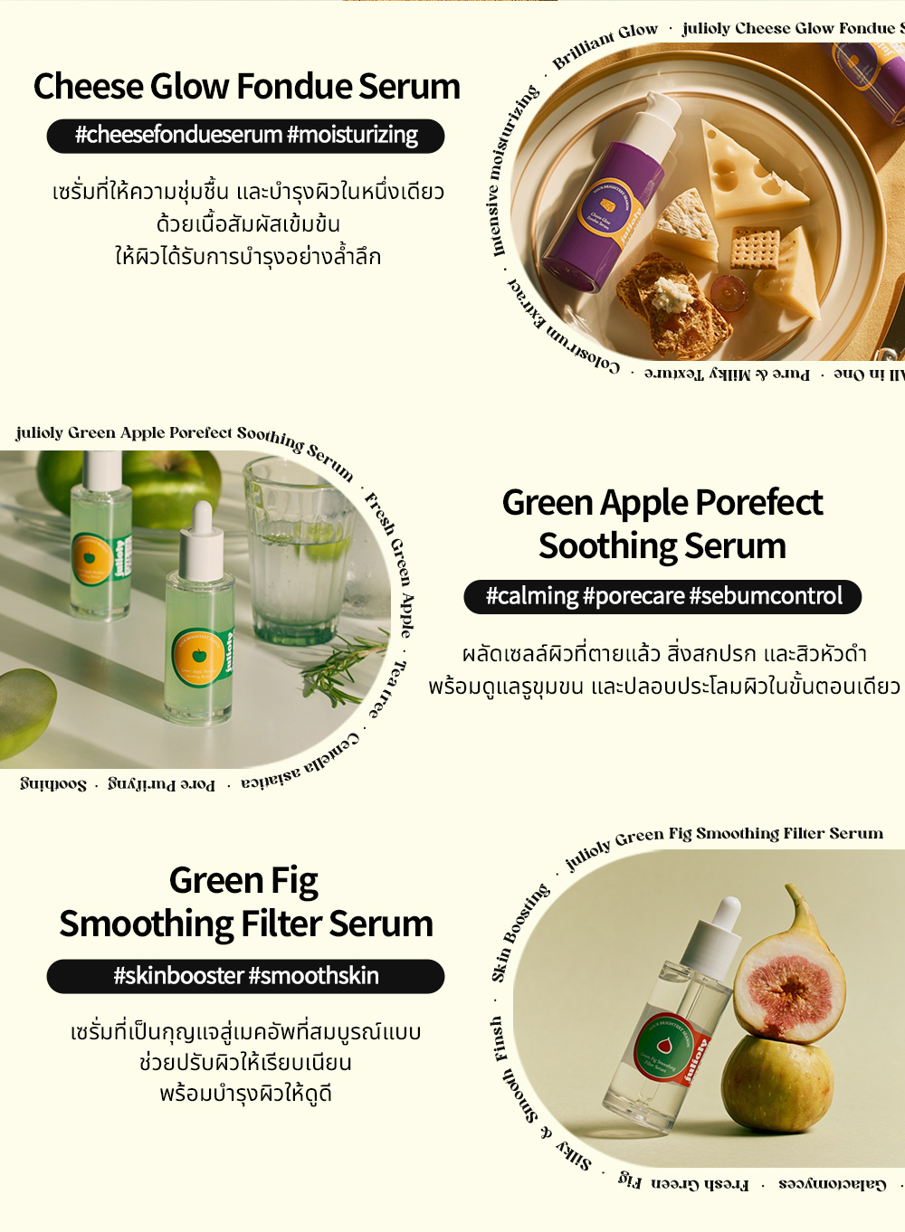 Julioly (จูลี่โอลี่) Cheese Glow Fondue Serum เซรั่มผิวโกลว์ ล็อคความ ...