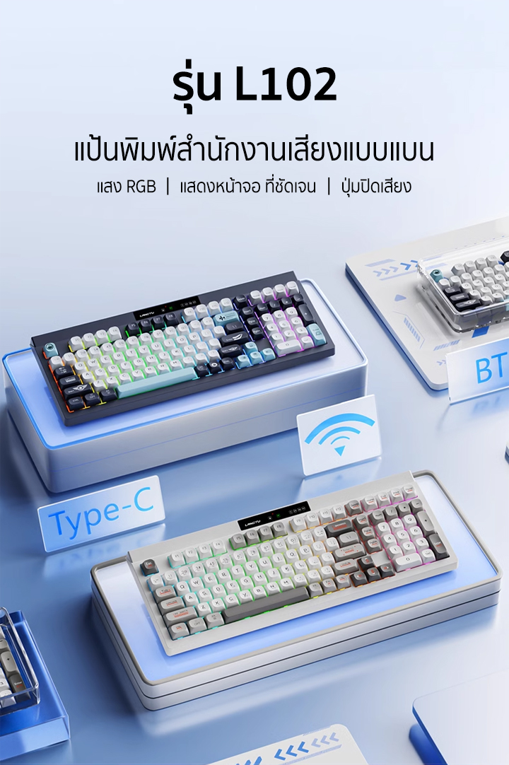แป้นพิมพ์สำนักงาน LangTu L102 แป้นพิมพ์เงียบสามโหมด เอฟเฟกต์แสง RGB ...