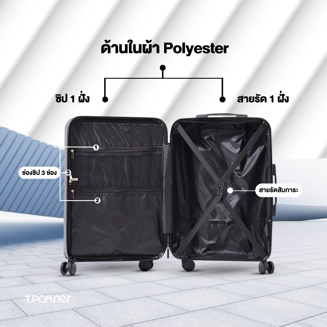 Tpartner รุ่น RIMWAY SERIES กระเป๋าเดินทาง PC+ABS ดีไซน์เรียบง่าย น้ำหนักเบา แข็งแรงทนทาน ผิวกันรอยขีดข่วน ตอบโจทย์ทุกการเดินทางอย่างมีสไตล์
