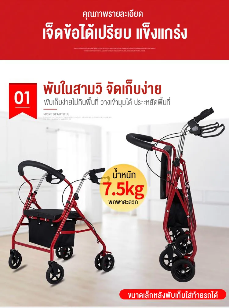 HIMIWAY Rollator วีลแชร์ รถเข็นผู้ป่วยหัดเดิน พับเก็บได้มี6ล้อและที่พักเท้า รถเข็นช่วยเดิน walker 4 ขา รถเข็นคนแก่ walker มีล้อ