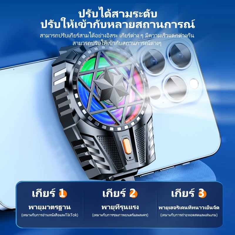 [ส่งไว 1 วัน] NETPAC X112/X18/X76 พัดลมระบายความร้อนมือถือ เย็นเร็ว ...