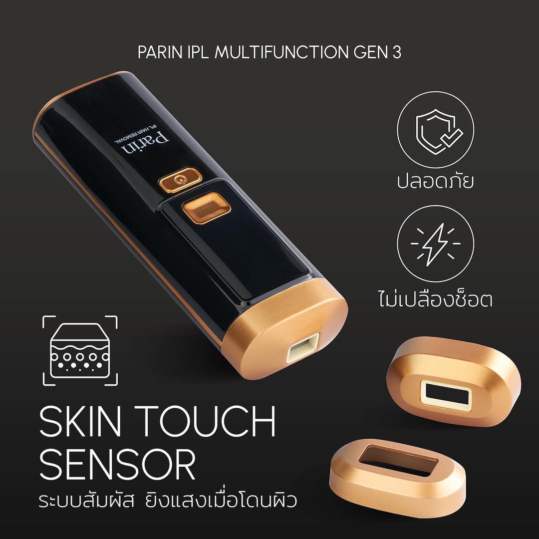 Parin Essential Kit #10 คู่หู DUO ดูแลจุดซ่อนเร้น IPL GEN 3 & Bikini ...