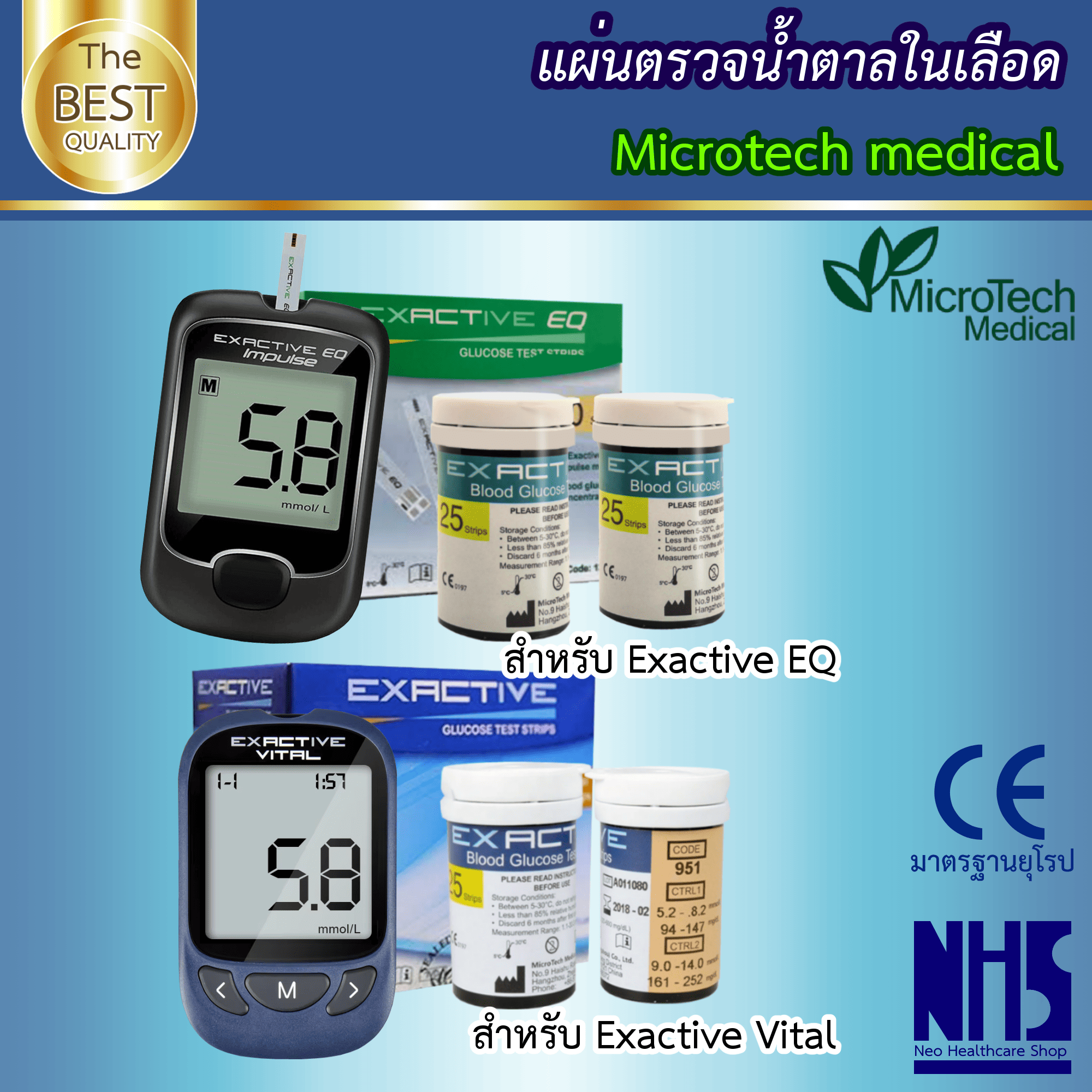 ครบทุกรุ่น ️เฉพาะแผ่นตรวจน้ำตาลในเลือด Microtech รุ่น Exactive EQ ...