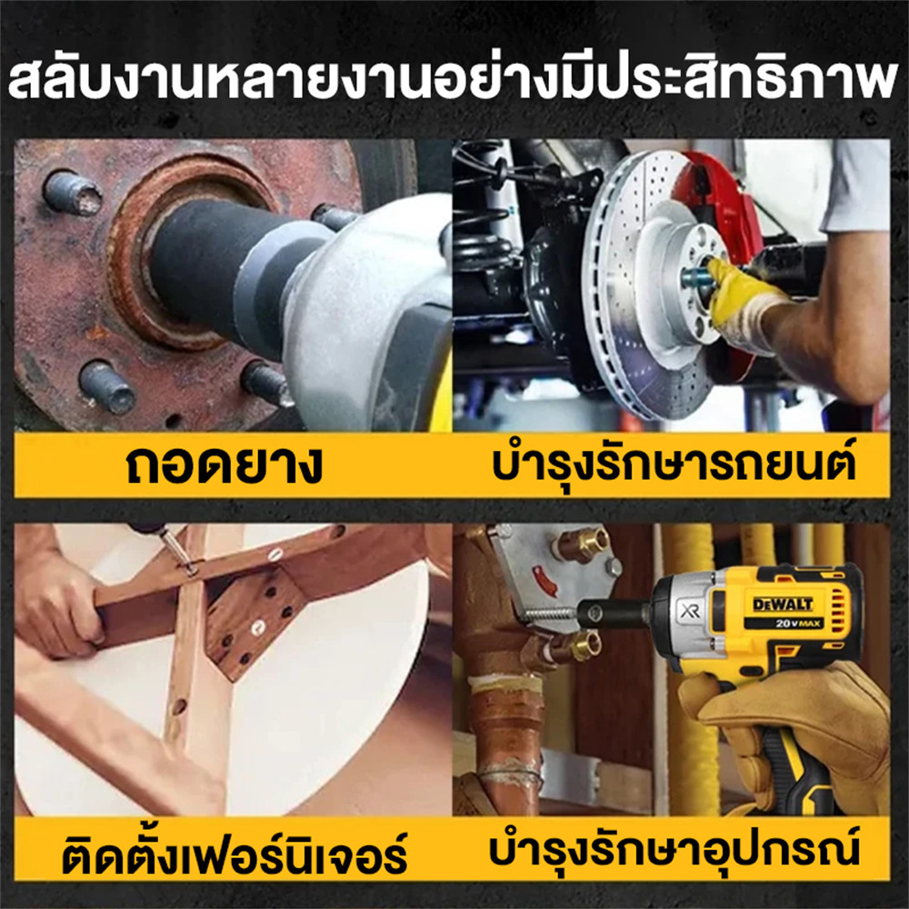 DEWALT ประแจไฟฟ้า 359V บล็อกไฟฟ้า 600N.M แบตเตอรี่ลิเธียม 2ก้อน บล็อก ...