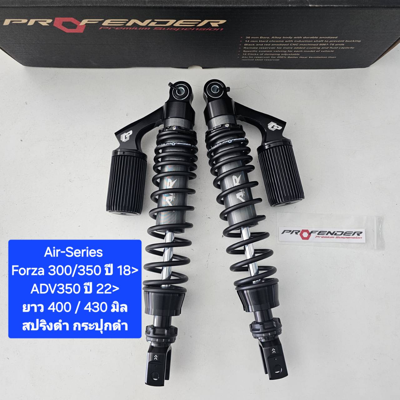 โช้คหลัง Profender Forza 300/350 ปี 18> ADV350 ปี 22> Air-Series ยาว ...