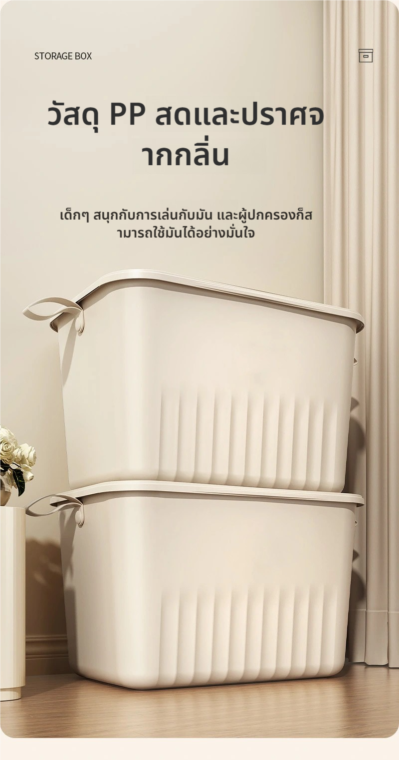 กล่องเก็บของอเนกประสงค์ หยัดพื้นที่ พร้อมฝาปิด plastic storage box ...