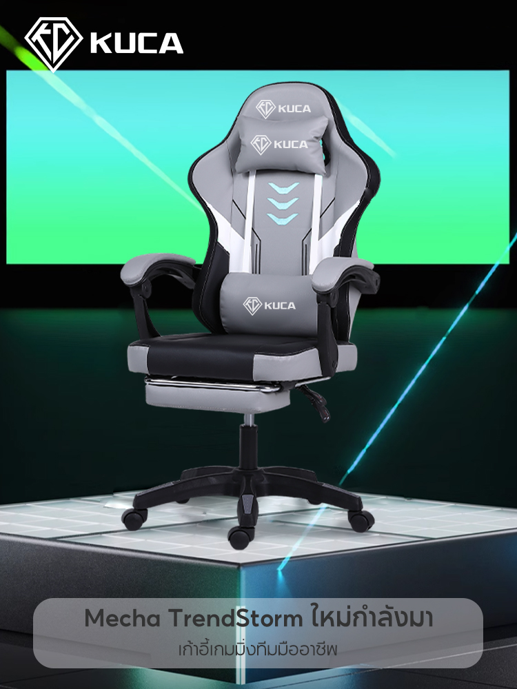 KUCA Gaming Chair เก้าอี้คอม เก้าอี้ เก้าอี้คอม ระดับไฮเอนด์ เก้าอี้คุณภาพสูงการยศาสตร์ การพิมพ์ที่ประณีต[รับประกัน 5 ปี