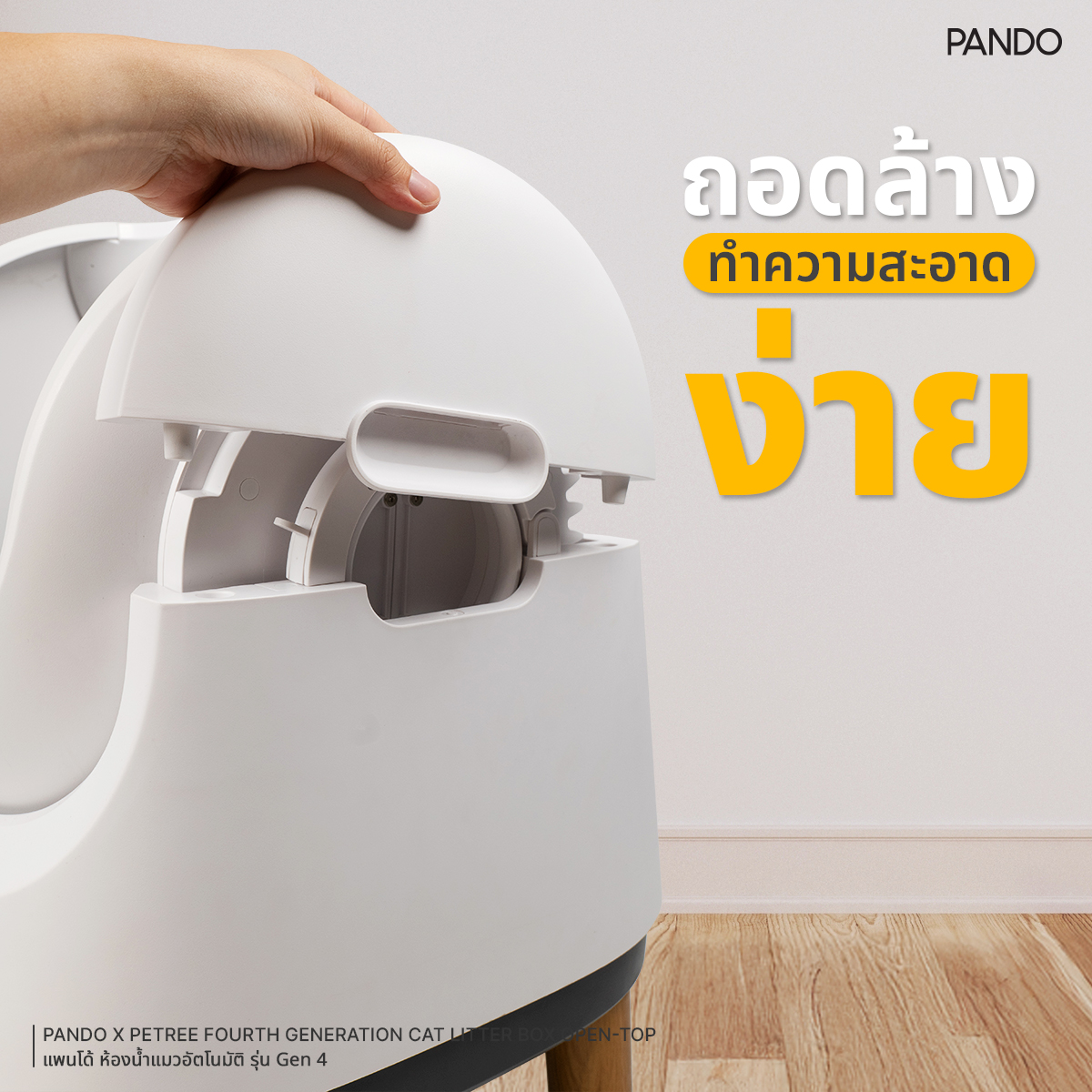 PANDO Four Generation Cat Litter Box Open-top ห้องน้ำแมวอัตโนมัติ รุ่น ...