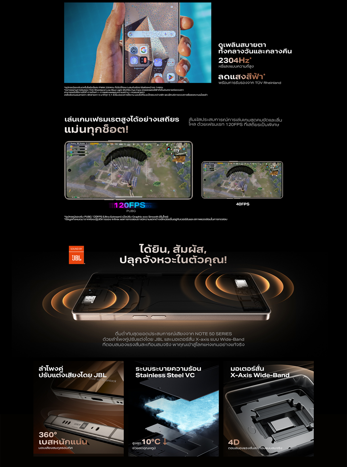 Infinix รุ่น X6856 NOTE 50 Pro+ 5G ชิปเซ็ต Dimensity 8350 ซูม 100X Periscope กันสั่น OIS ชาร์จเร็ว 100W ชาร์จไร้สาย 50W