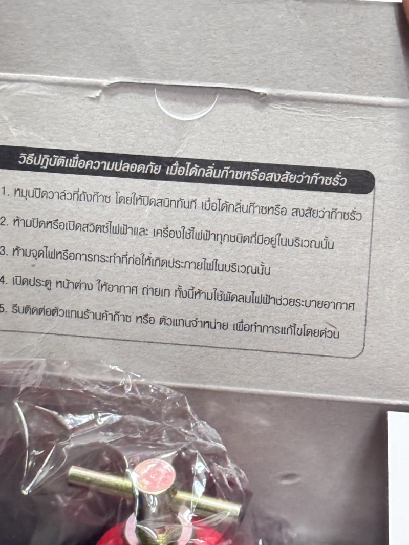 SCG หัวปรับแก๊สแรงดันสูง R-924 แท้ 100% | เกลียวทองเหลือง ทนแรงดัน ใช้ ...
