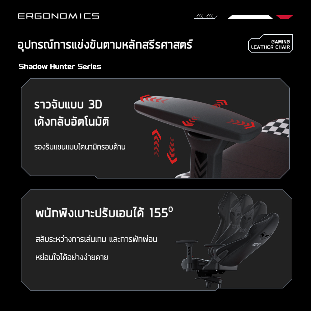 GAMEFORGE gaming chair Shadow Hunter ขนาดใหญ่ เก้าอี้เล่นเกม รับประกัน5 ...